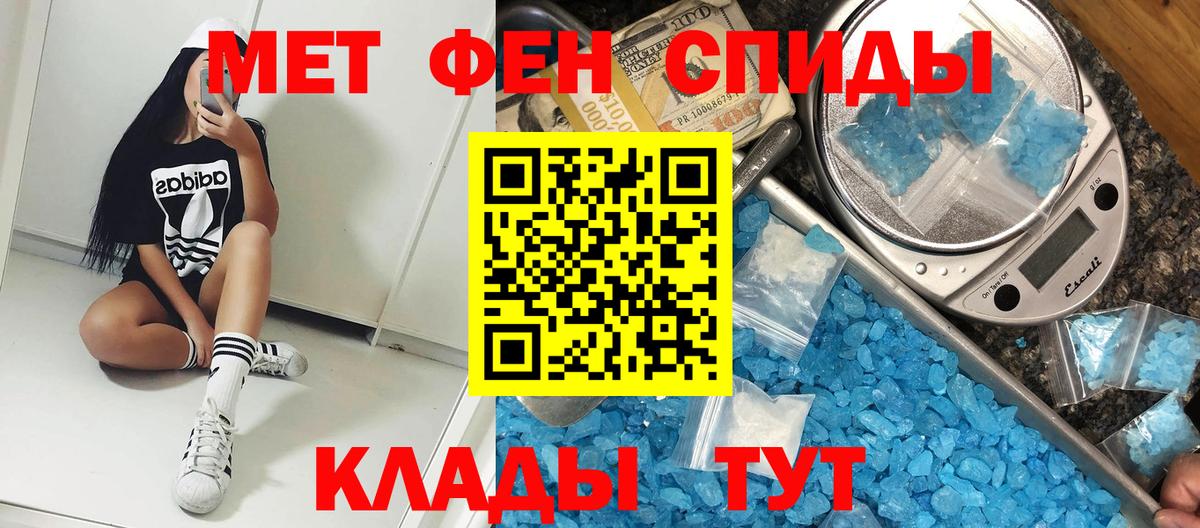Шадринск  АМФЕТАМИН  Вход с VPN  АМФ 98% 