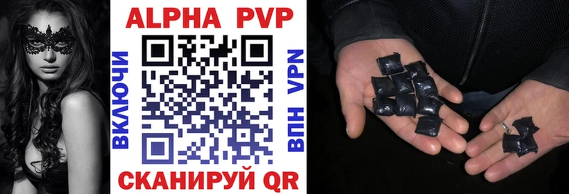 Alpha PVP Соль Шадринск