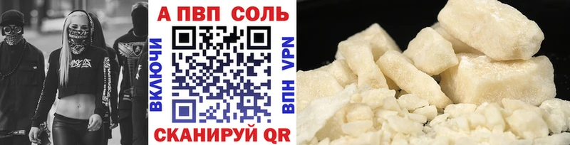 Alpha PVP VHQ  купить наркотик  Шадринск 