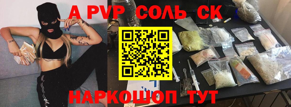 A PVP VHQ Шадринск
