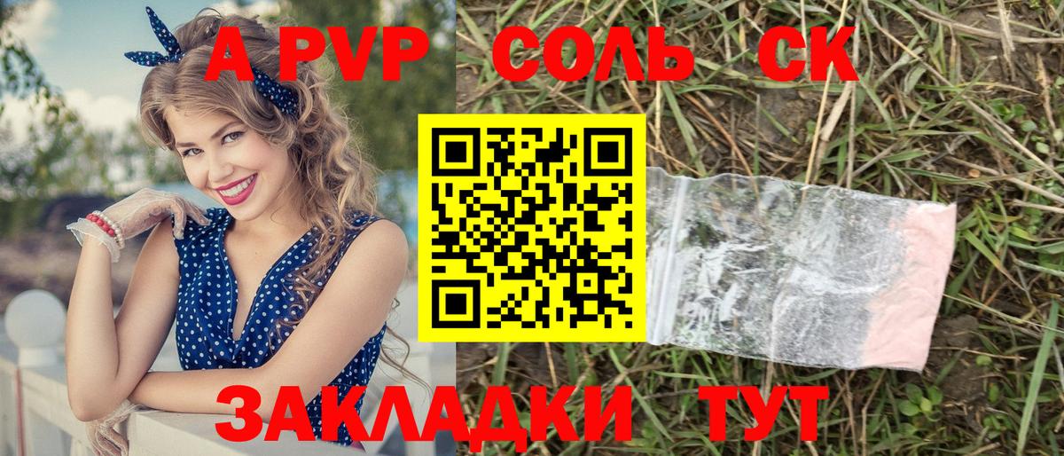 Шадринск  A PVP СК КРИС  Вход с VPN  A PVP СК 
