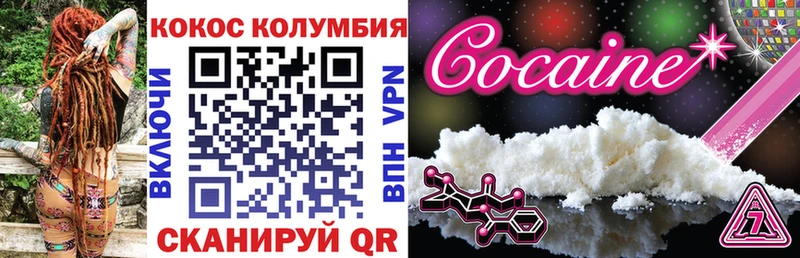 COCAIN Перу Шадринск