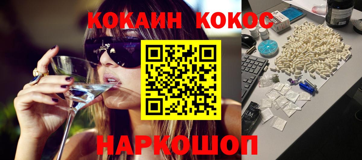 Cocaine Columbia  Вход с VPN  Cocaine 97%  Шадринск 