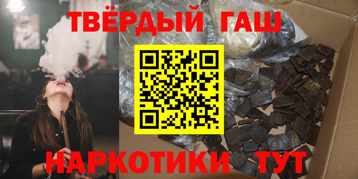 COCAIN  Конопля  Шадринск  Вход с VPN  ЭКСТАЗИ  Меф кристаллы  Гашиш  NBOMe  Амфетамин   Каннабис 