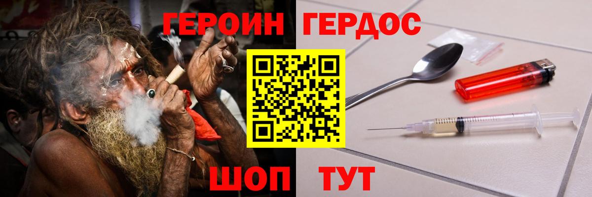 Шадринск  Героин белый  Вход с VPN 
