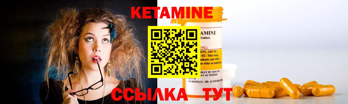 КЕТАМИН VHQ  КЕТАМИН ketamine  Шадринск  omg ссылки  Вход с VPN 