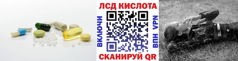 Лсд 25 экстази кислота  Шадринск 