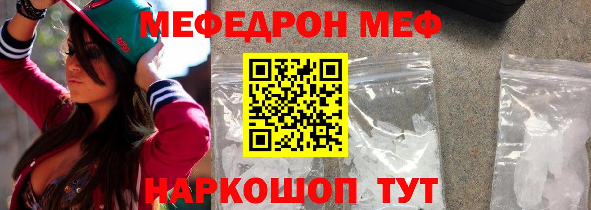 МЯУ-МЯУ 4 MMC  Меф  Шадринск  Вход с VPN 