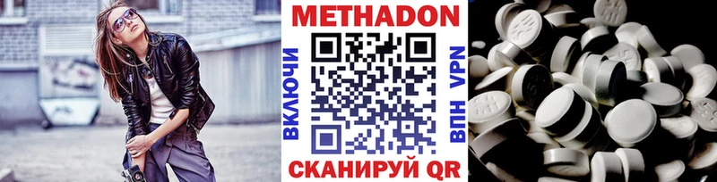 Метадон кристалл  Шадринск 