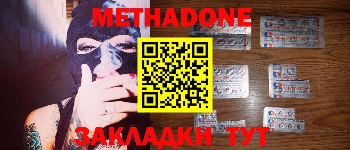 МЕТАДОН мёд Шадринск