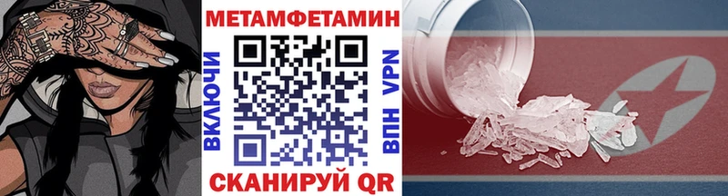 Метамфетамин Methamphetamine  что такое   Шадринск 