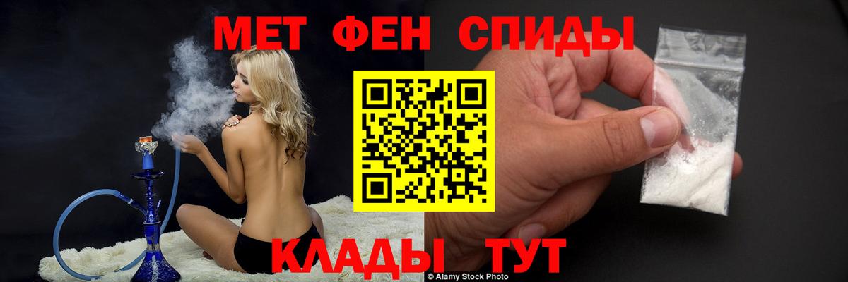 Шадринск  Метамфетамин Methamphetamine  Вход с VPN  Метамфетамин Methamphetamine 