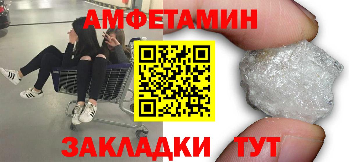 МЕТАМФЕТАМИН Декстрометамфетамин 99.9% Шадринск