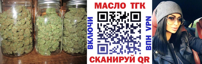 гидра ТОР  Шадринск  Дистиллят ТГК THC oil 