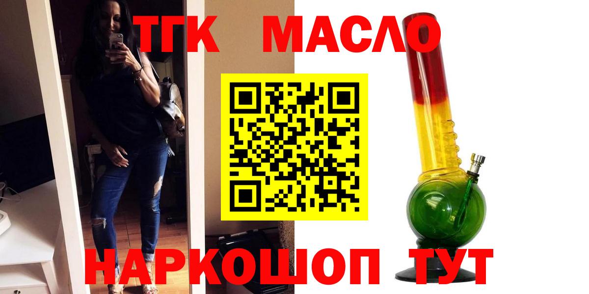 Дистиллят ТГК жижа Шадринск