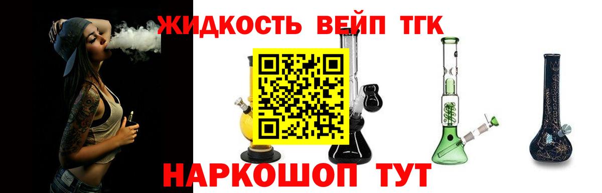 Шадринск  Дистиллят ТГК вейп с тгк  Вход с VPN  ТГК концентрат 